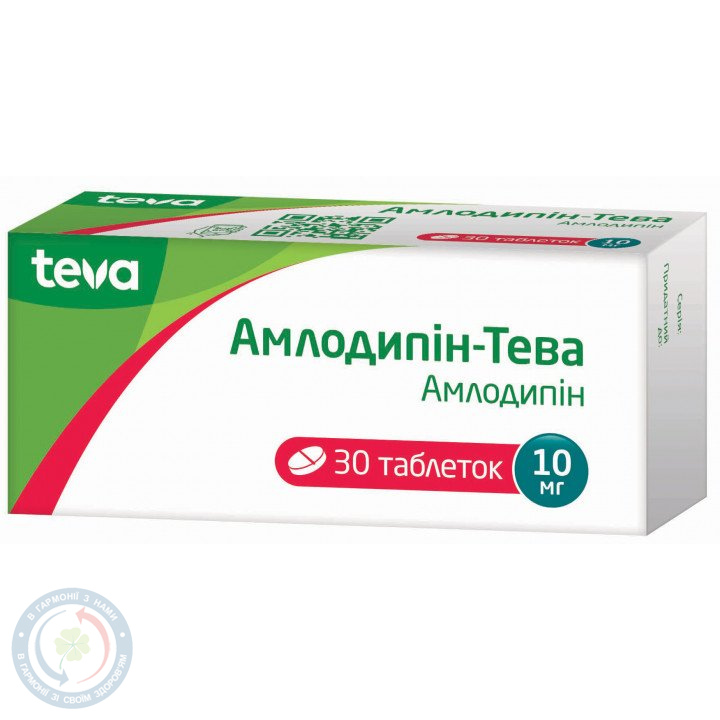 Амлодипін-Тева таблетки 10мг №30