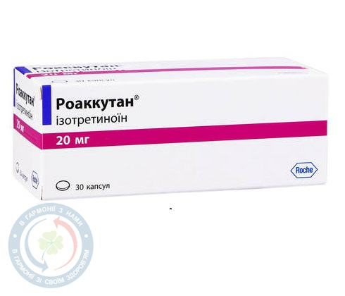 Роаккутан капсули 20мг №30