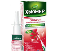 Хюмер Синусит спр.назал. 15,0