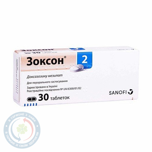 Зоксон 2 таблетки 2мг №30