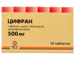 Цифран таблетки вкриті оболонкою 0,5 №10