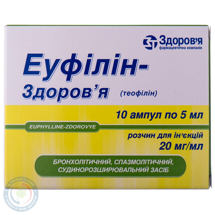 Еуфілін-Здоров'я розчин для інєкцій 2%-5,0 №10