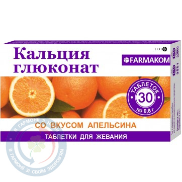 Кальцію глюконат таблетки 0,8 г зі смаком апельсину ДД №30