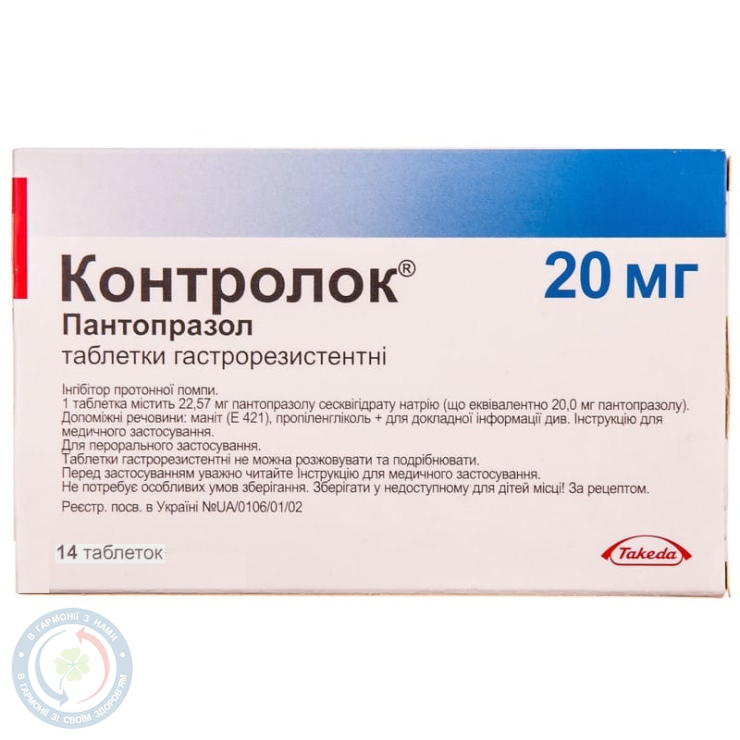 Контролок таблетки, резист. д/шл. соку 0,02 №14
