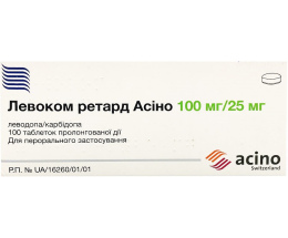 Левоком Ретард Асіно таблетки 100мг/25мг №100