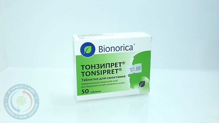 Тонзипрет таблетки для смоктання №50