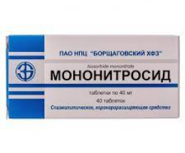 Мононітросид таблетки 40мг №40