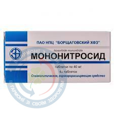 Мононітросид таблетки 40мг №40
