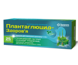 Плантаглюцид-Здоров'я гранули пакет 2,0 №25