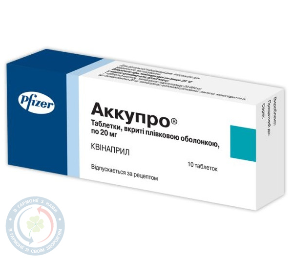 Аккупро таблетки вкриті оболонкою 20мг №30