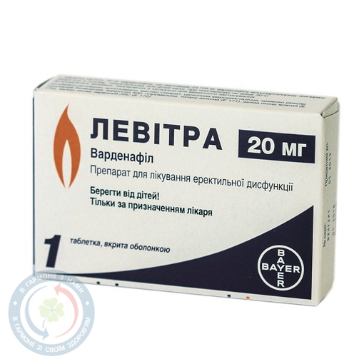 Левітра таблетки вкриті оболонкою 0,02 №1