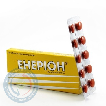 Енеріон таблетки вкриті оболонкою 0,2 №20
