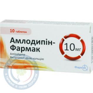 Амлодипін-Фармак таблетки10 мг №10