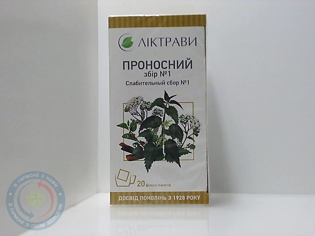 Проносний збір No1 2г. 20пак.