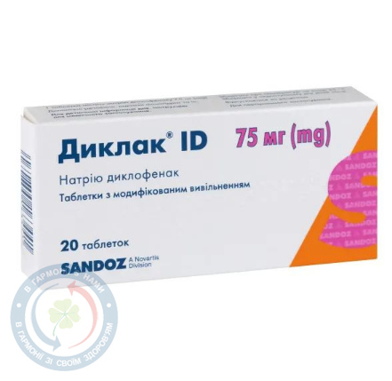 Диклак ID таблетки з модиф. вивільн. 75мг №20