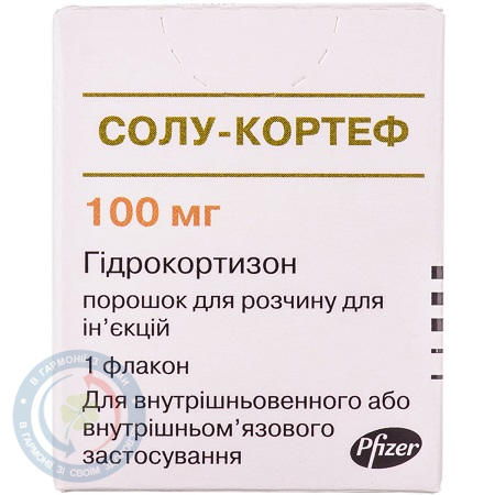 Солу-кортеф пор.ліофілізованийдля інєкцій. 0,1 №1