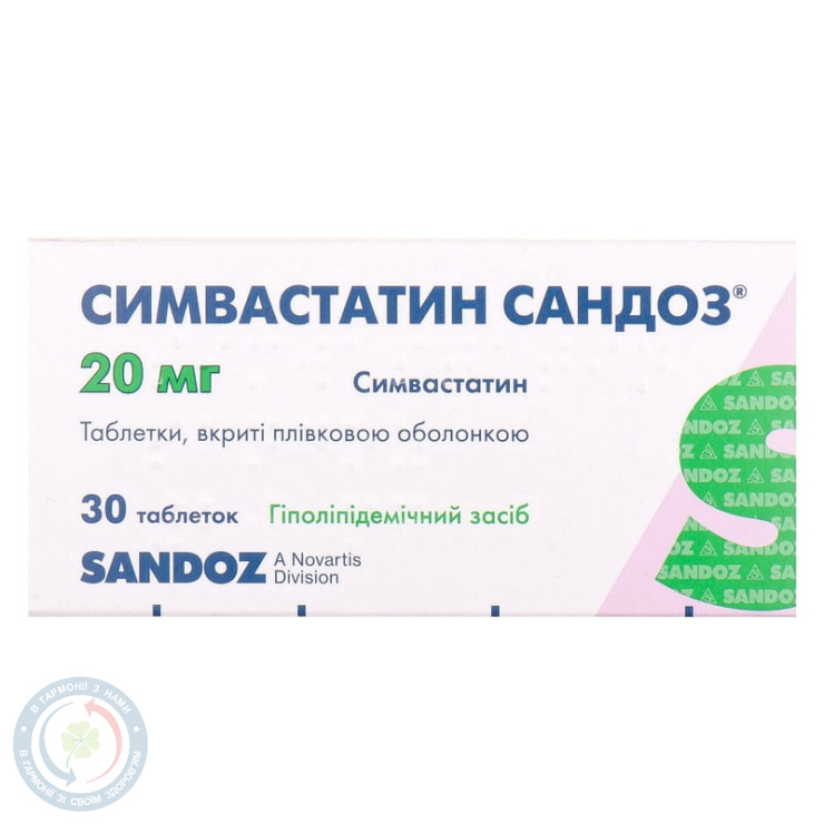 Симвастатин Сандоз таблетки 20мг №30