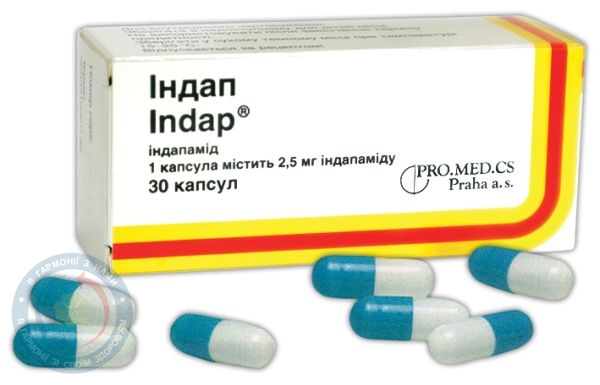 Індап капсули 2,5мг №30
