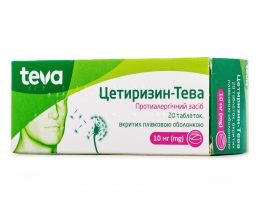 Цетиризин-Тева таблетки вкриті оболонкою 100мг №20