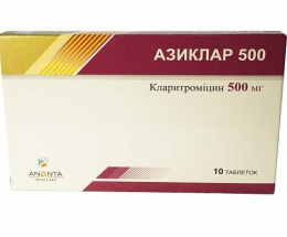 Азиклар таблетки вкриті оболонкою 500мг №10