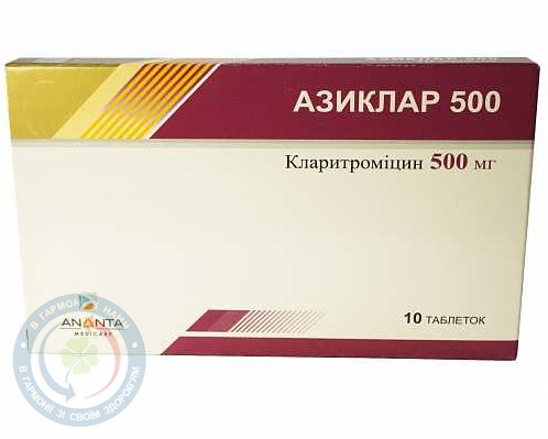Азиклар таблетки вкриті оболонкою 500мг №10