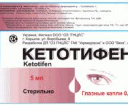 Кетотіфен очні краплі 0,025%-5,0