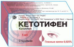 Кетотіфен очні краплі 0,025%-5,0