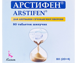 Арстифен таблеткишип. №80