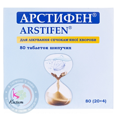 Арстифен таблеткишип. №80