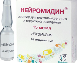 Нейромідин розчин для інєкцій 0,5%-1,0 №10