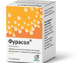 Фурасол пор.д/п розчину д/зовн.заст. 0,1 пак. №15