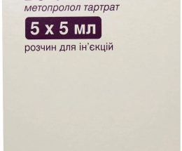 Беталок розчин для інєкцій 1мг/1мл 5,0 №5
