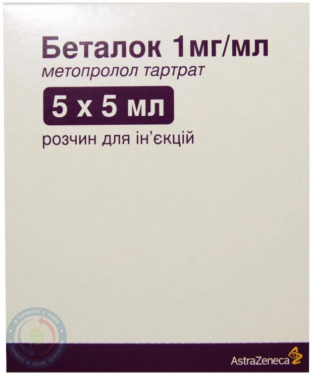 Беталок розчин для інєкцій 1мг/1мл 5,0 №5