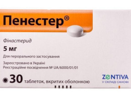 Пенестер таблетки вкриті оболонкою 0,5 №30