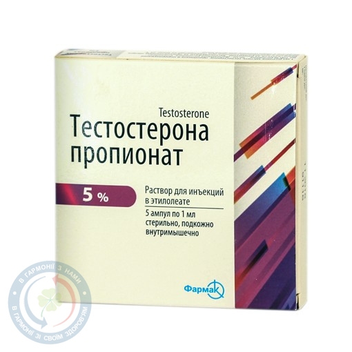 Тестостерону пропіонат розчин для інєкційв етилолеаті 5% 1мл №5