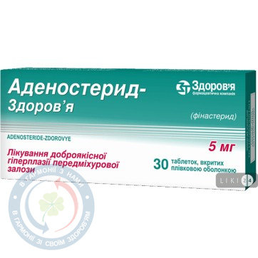 Аденостерид-Здоров'я таблетки вкриті оболонкою 5мг №30