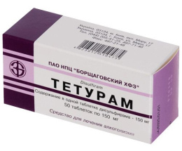 Тетурам таблетки 0,15 №50