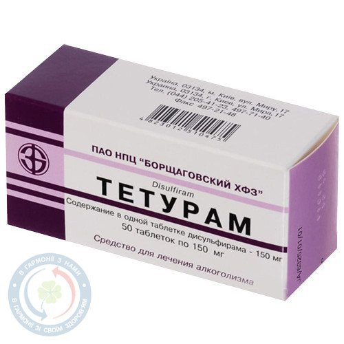 Тетурам БХФЗ