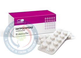 Нітросорбід таблетки 0,01 №50