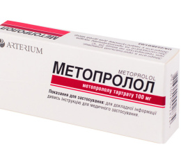 Метопролол таблетки 100мг №30