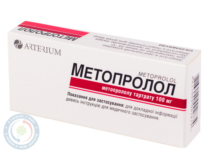 Метопролол таблетки 100мг №30