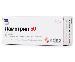 Ламотрин 50 таблетки 50мг №30