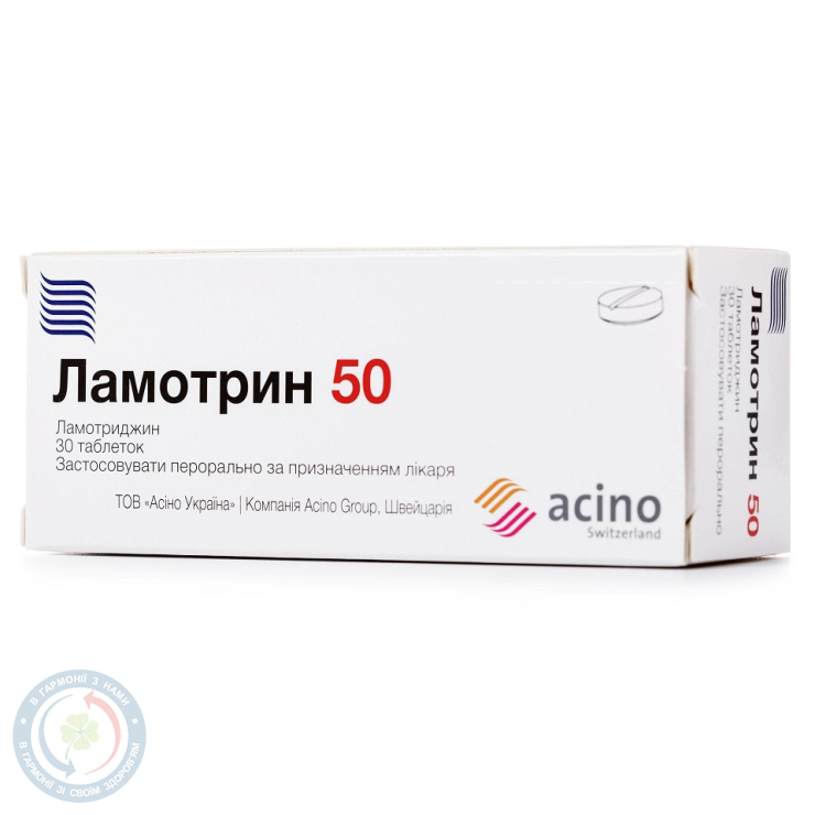 Ламотрин 50 таблетки 50мг №30