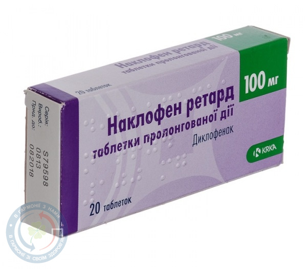 Наклофен ретард таблетки пролонг. 0,1 №20