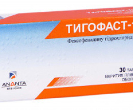 Тигофаст-120 таблетки вкриті оболонкою 120мг №30