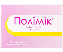 Полімік таблетки вкриті оболонкою №10