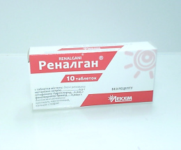 Реналган таблетки №10
