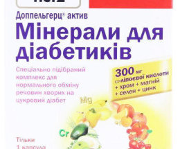 Доппельгерц Актив Віт. д/діабетиків таблетки вкриті оболонкою №30