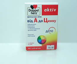 Доппельгерц Актив Від А до Цинку таблетки вкриті оболонкою №30
