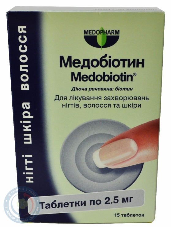 Медобіотин таблетки 2,5мг №60
